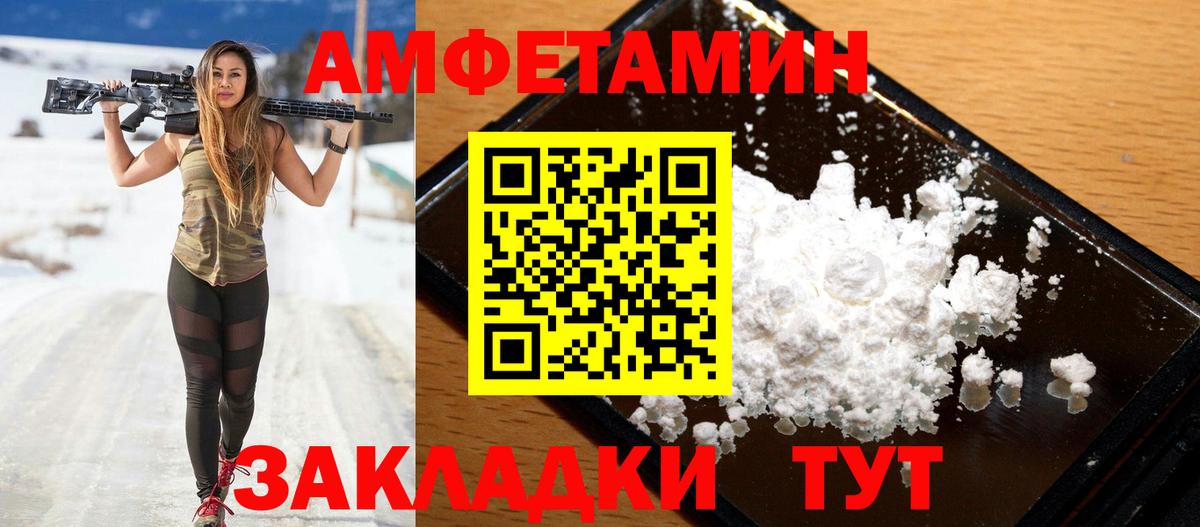 Амфетамин Розовый Каменск-Шахтинский