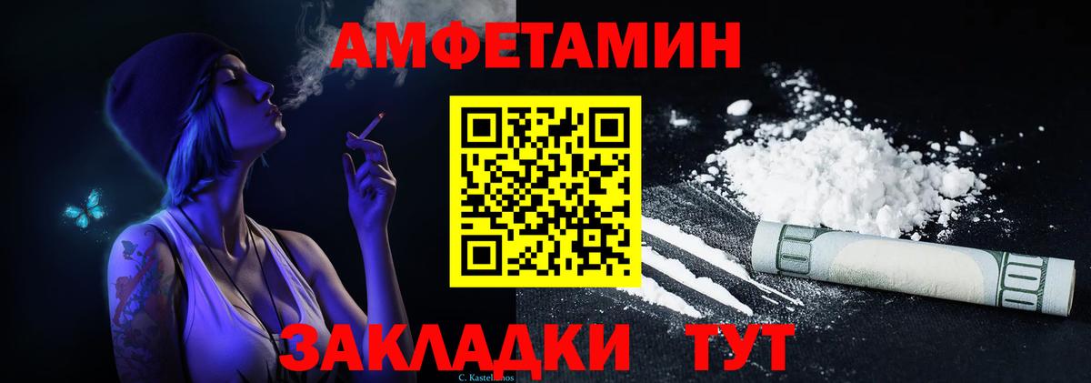 Amphetamine Розовый  Вход с VPN  АМФЕТАМИН  Каменск-Шахтинский 