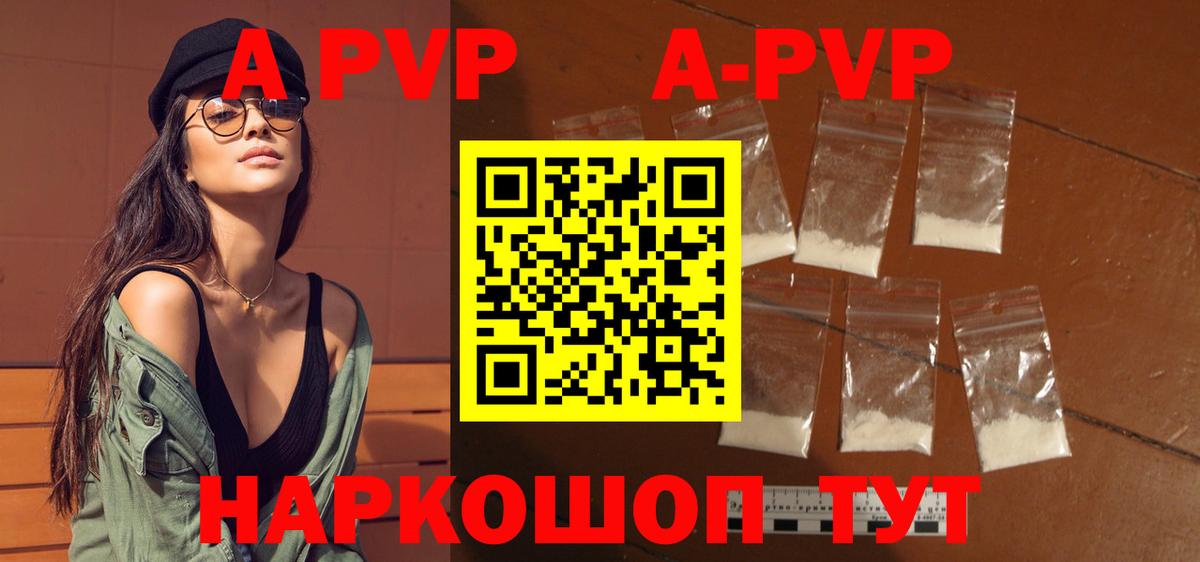 Каменск-Шахтинский  A-PVP СК КРИС  Вход с VPN  A PVP  Alpha-PVP VHQ  APVP СК КРИС 