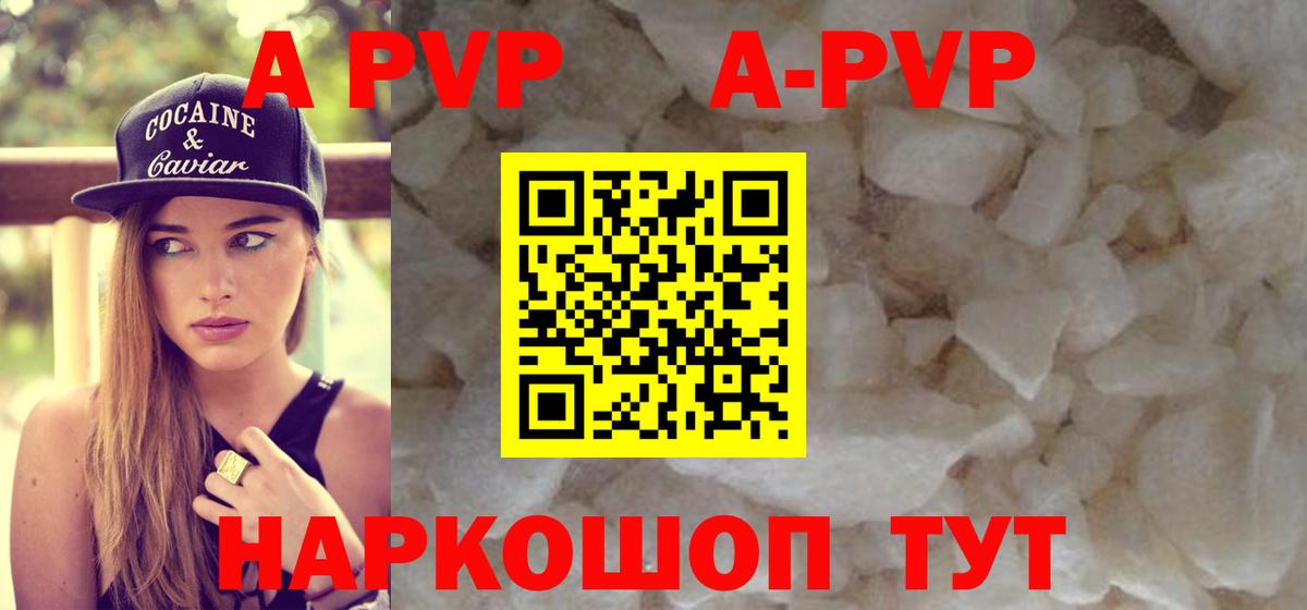 A PVP Crystall Каменск-Шахтинский
