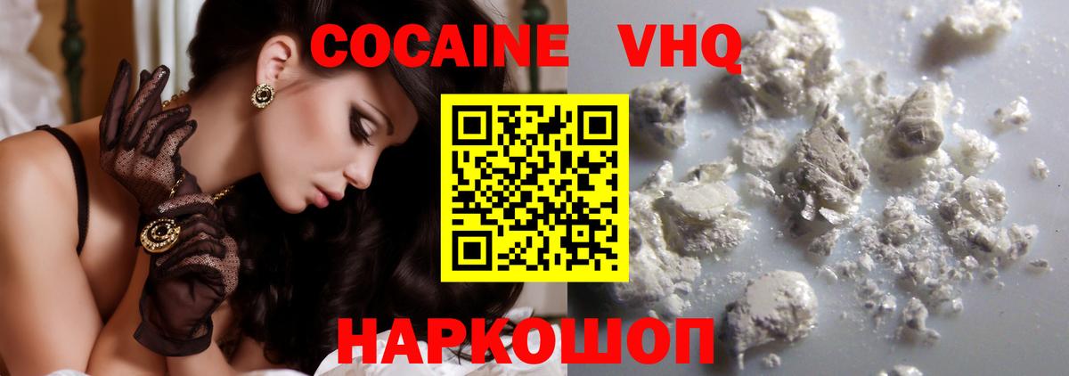 Каменск-Шахтинский  COCAIN FishScale  Вход с VPN 