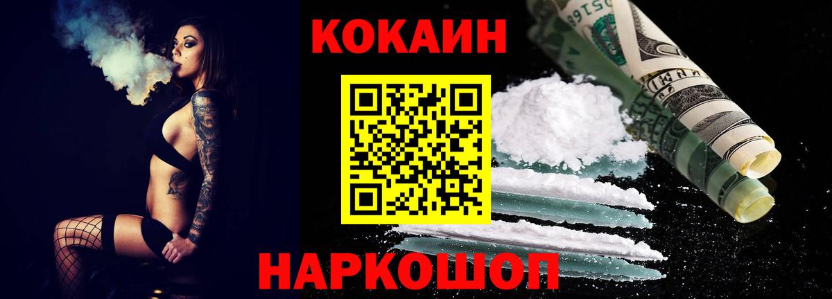 COCAIN Columbia Каменск-Шахтинский