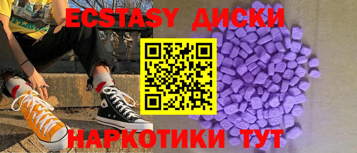Каменск-Шахтинский  Ecstasy 280 MDMA  Экстази бентли  Вход с VPN 