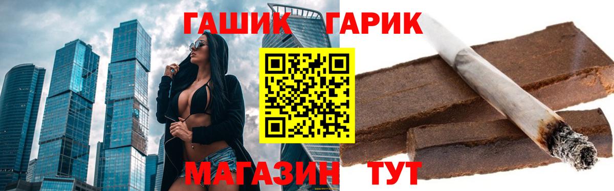 Каменск-Шахтинский  ГАШИШ  ГАШИШ Изолятор  Вход с VPN  ГАШИШ гарик 