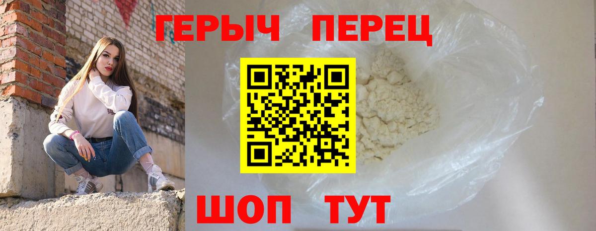 Героин VHQ  Вход с VPN  ГЕРОИН  Каменск-Шахтинский 