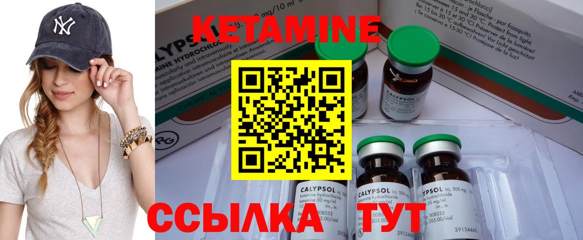 Кетамин VHQ Каменск-Шахтинский