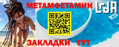 таблы Гусиноозёрск