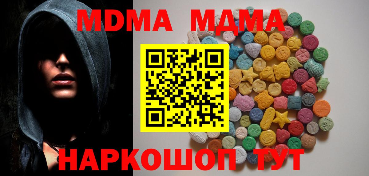 MDMA кристаллы  МДМА кристаллы  Вход с VPN  Каменск-Шахтинский 