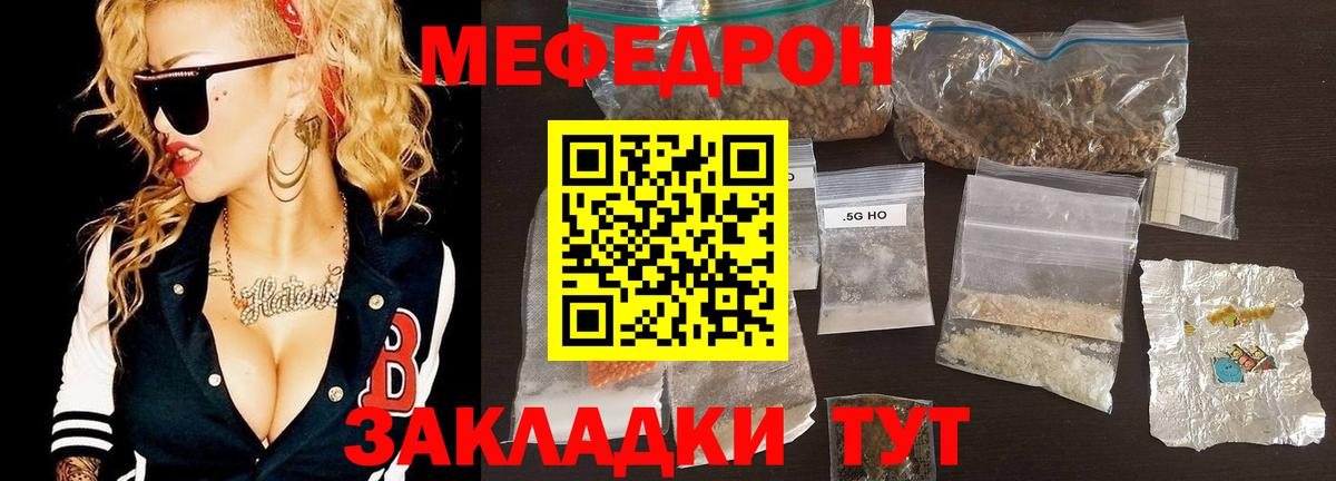 Меф мука Каменск-Шахтинский