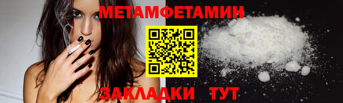Каменск-Шахтинский  Метамфетамин Декстрометамфетамин 99.9%  Вход с VPN 