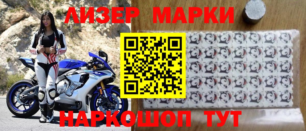 Марки NBOMe 1,5мг  Марки NBOMe  Каменск-Шахтинский  Марки NBOMe 1,5мг  Вход с VPN 