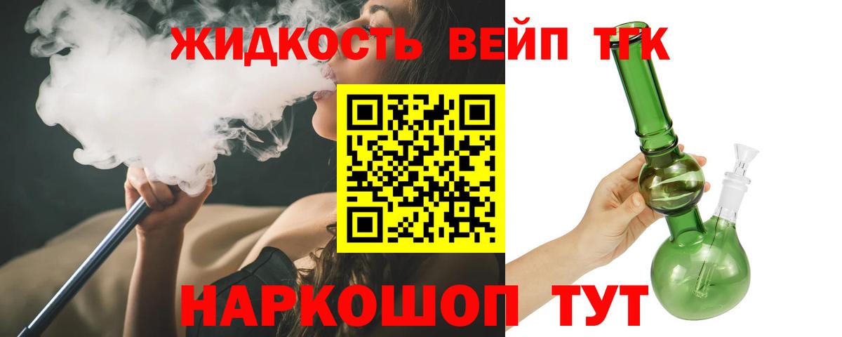 Каменск-Шахтинский  Дистиллят ТГК THC oil  дарнет шоп  Вход с VPN  Дистиллят ТГК THC oil 